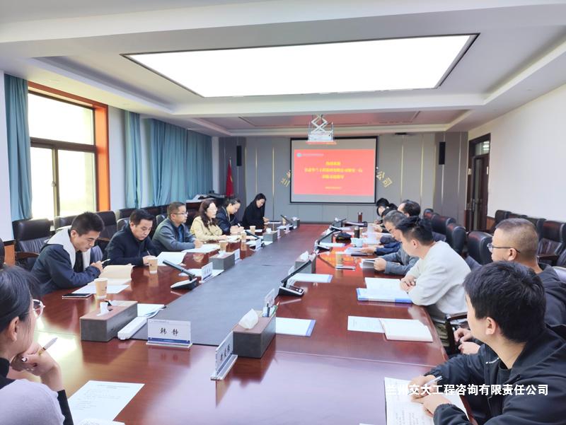 甘肅華蘭工程監(jiān)理公司領導調(diào)研交流1-1.jpg