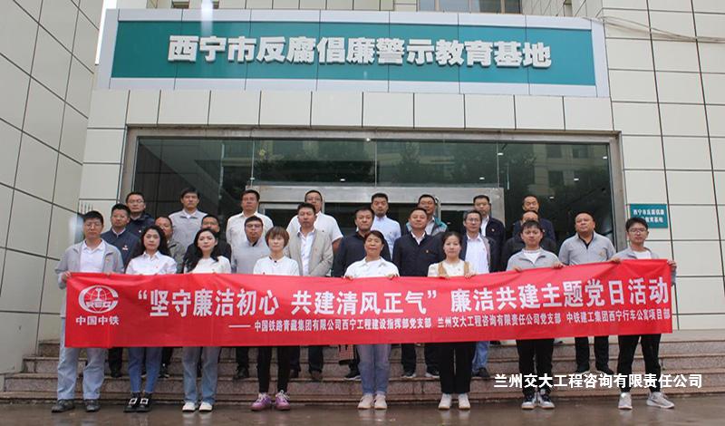 西寧行車公寓項(xiàng)目開展“堅(jiān)守廉潔初心共建清風(fēng)正氣”廉潔共建主題黨日活動(dòng)2-1.jpg