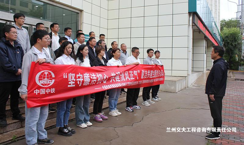 西寧行車公寓項(xiàng)目開展“堅(jiān)守廉潔初心共建清風(fēng)正氣”廉潔共建主題黨日活動(dòng)3-1.jpg