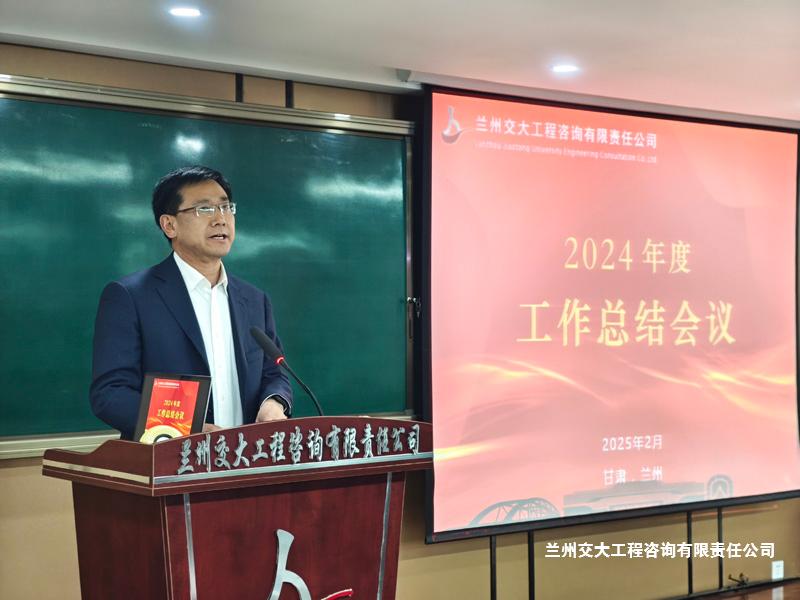2024年度工作總結(jié)會(huì)5.jpg